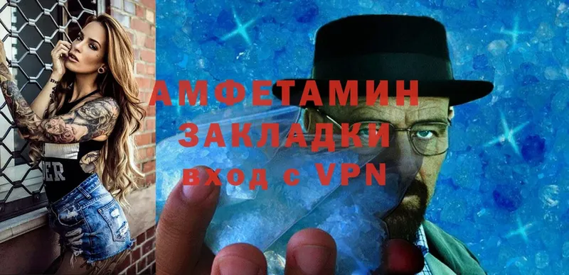 где можно купить   Балей  Amphetamine VHQ 