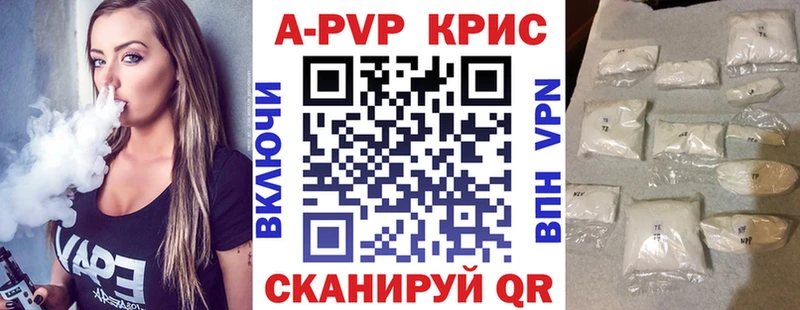 A PVP VHQ наркошоп Балей
