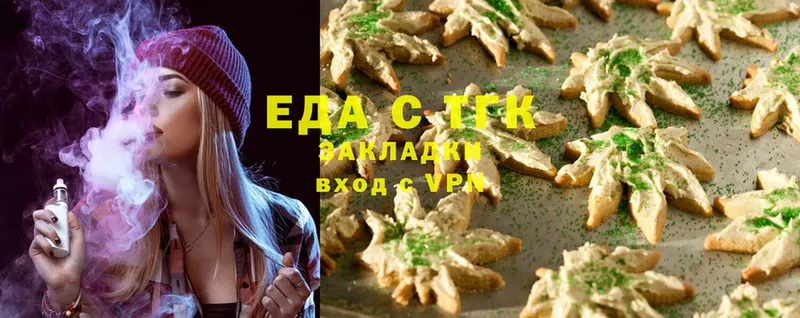 Печенье с ТГК марихуана  kraken ССЫЛКА  Балей 