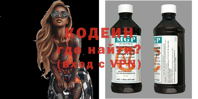 Codein Purple Drank  купить закладку  Балей 