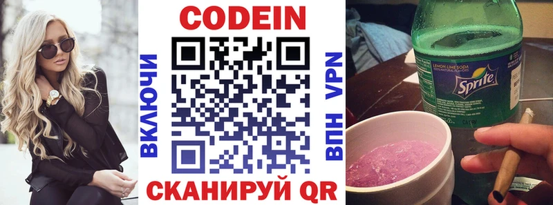 Codein Purple Drank  mega ТОР  Балей  купить  
