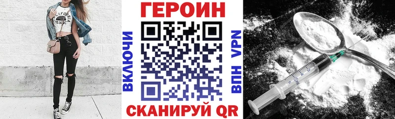 блэк спрут онион  Балей  Героин Heroin 