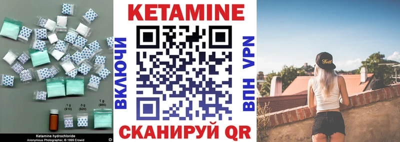 КЕТАМИН VHQ  Балей 