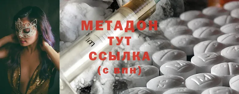 гидра ссылки  Балей  Метадон белоснежный 